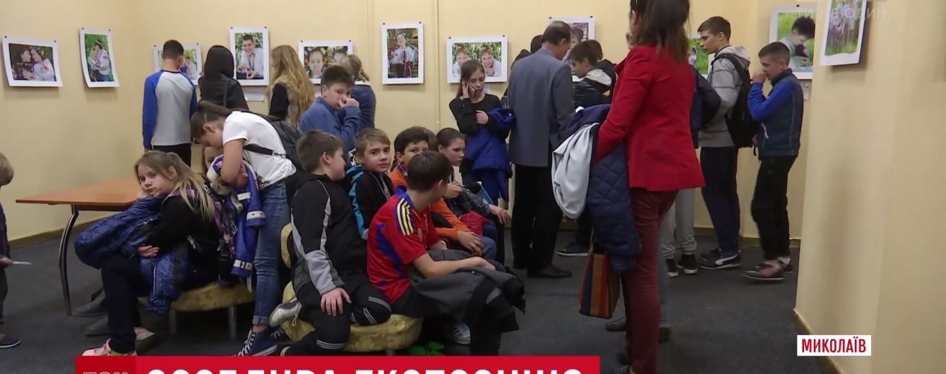 Миколаївців розчулила незвичайна фотовиставка про дітей