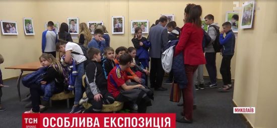 Миколаївців розчулила незвичайна фотовиставка про дітей