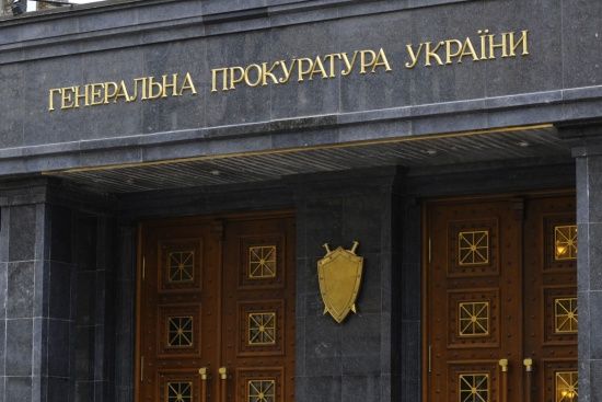 У ГПУ назвали мотиви для засекречення вироку суду щодо "грошей Януковича"