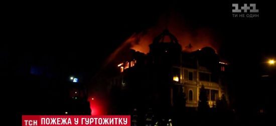 За згорілий у Києві "дім Арбузова" раніше побилися Качмала і Коханівський
