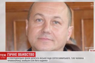 Він був незручним політиком: колеги вбитого у Сєверодонецьку депутата прокоментували злочин