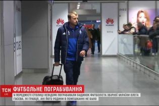 "Футбольные" долги: Гусев будет судиться с Ващуком за одолженные 50 тысяч долларов