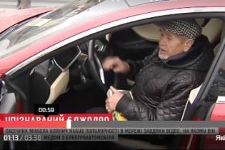Сеть взорвало видео с 82-летним дедушкой в Киеве, который продает мед из багажника "Tesla"