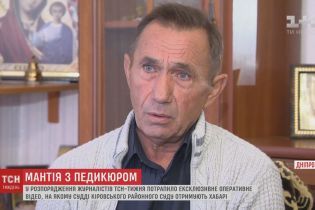 Хабар Холодницькому від набожних суддів. САП уперше оприлюднила відео зі стеженням за Овчаренко