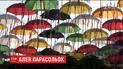 В Сумах появилась аллея зонтиков