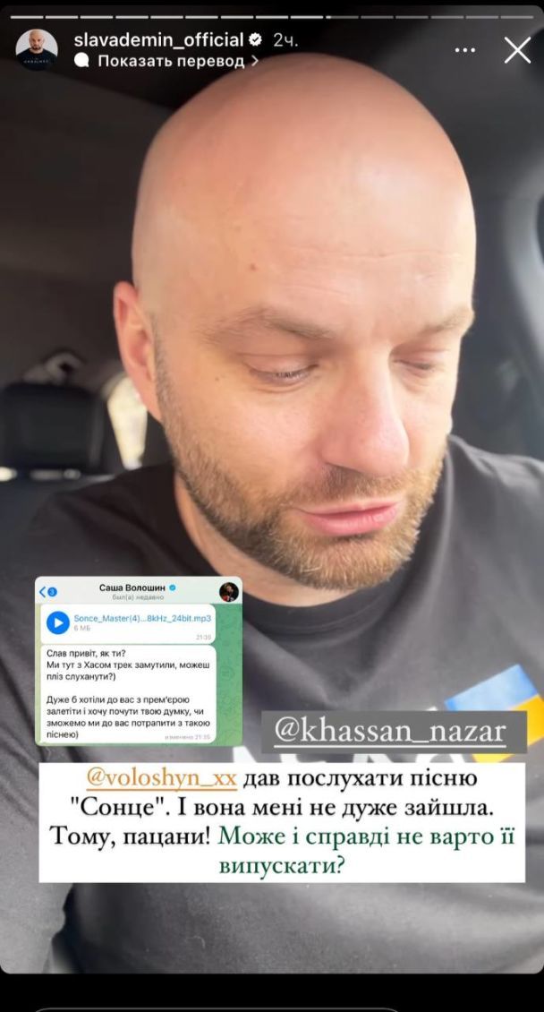 Слава Демин не поймал песню Хася и Александра Волошина / © instagram.com/slavademin_official