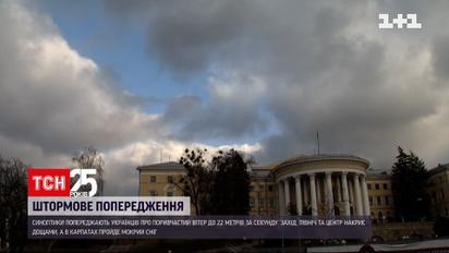 Погода в Украине: по всей территории в течение недели ожидается шквальный ветер и дожди