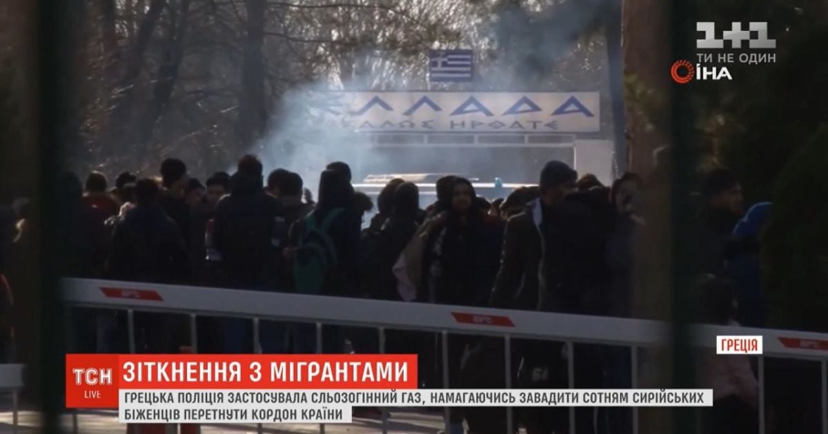 Після боїв в Ідлібі сирійські біженці рушили в бік ЄС: у Греції відбулися перші сутички