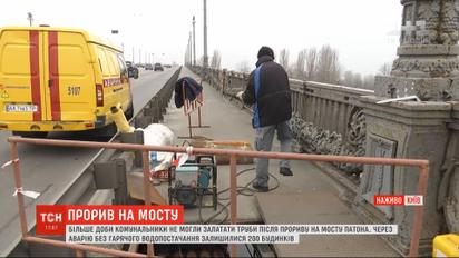 Прорив труби на столичному мосту Патона: комунальники закінчили ремонт теплотраси