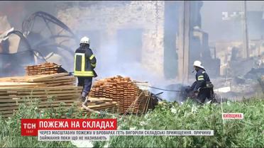 У Броварах згоріли сотні квадратних метрів складських приміщень