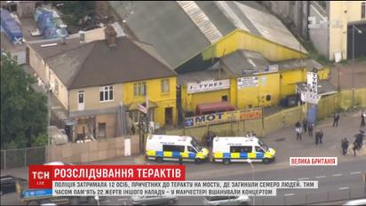 Полиция задержала 12 человек, которые могут быть причастны к жестокому теракту в Лондоне