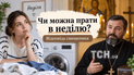 Можно ли стирать в воскресенье