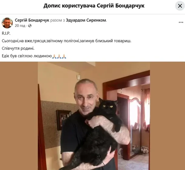 Допис Сергія Бондарчука / © із соцмереж