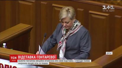 Отставки Гонтаревой длительное время добивались различные политические силы