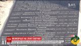 Бойцы 72-й бригады установили памятный комплекс погибшим в Авдеевский промзоне собратьям