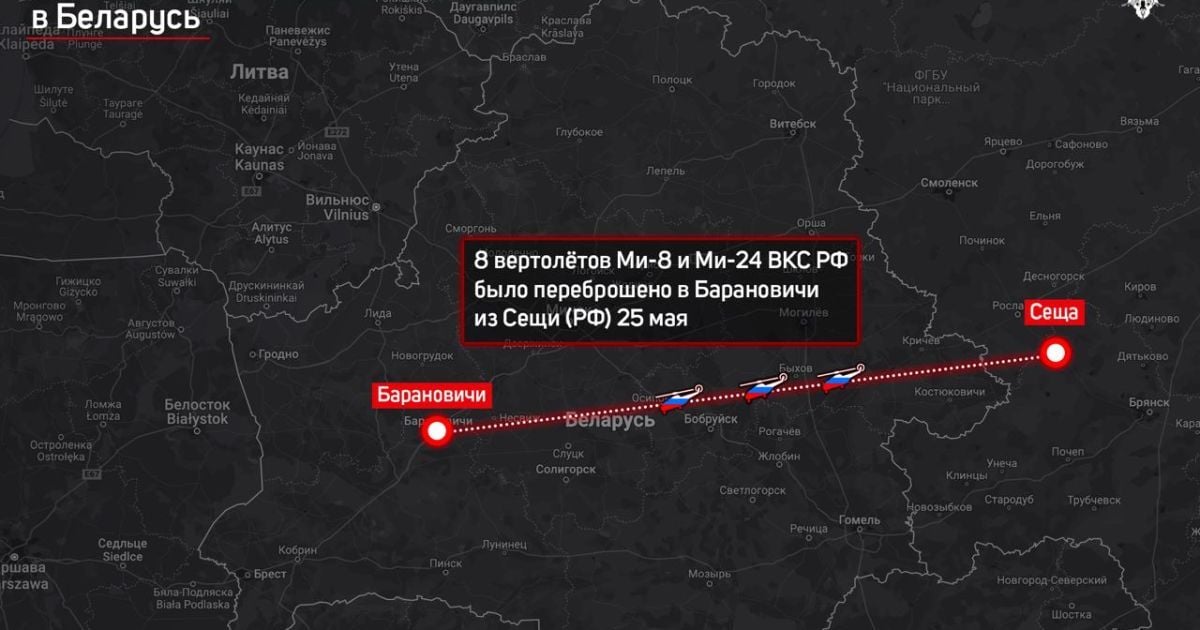 До Білорусі прилетіли ще шість вертольотів російської армії: що про це відомо