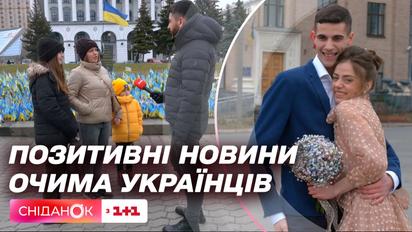 Трансформация украинцев за год. Какие положительные изменения принесло это время?