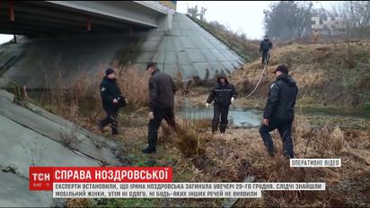 Появились новые подробности в деле убийства юристки Ирины Ноздровськой