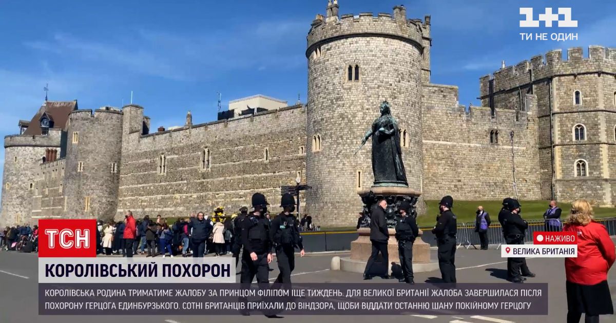 Новости мира: как попрощались с принцем филиппом и что происходит в виндзоре сейчас