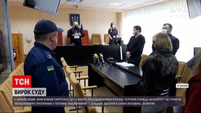 Новини України: хлопця з Харкова, який спричинив смертельну ДТП, позбавили волі на 9 років