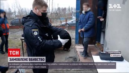 Новини України: у Київській області син замовив кілера для власного батька