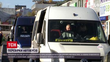 Новини України: поліцейські рейди – чи дотримуються люди нових правил пасажирських перевезень