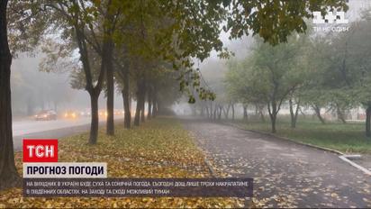 Погода в Україні: на зміну вологому циклону прийшов західний антициклон "Ольденбург"