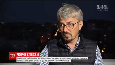 Українськи телеканали і кіновиробники вимагають від влади чітких правил щодо небажаних артистів