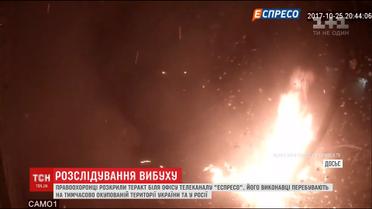 Нардеп Ігор Мосійчук заявив, що теракт біля офісу телеканалу "Еспресо" розкрили