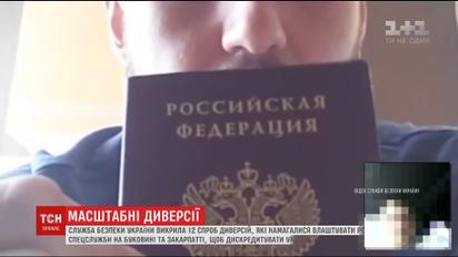 В СБУ заявляють про масштабні російські диверсії, аби зіпсувати відносини із Румунією та Угорщиною