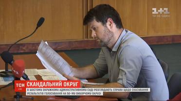 В столице должно продолжиться судебное заседание по пересчету голосов на скандальном 50-м округе