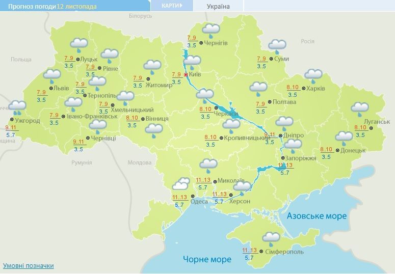 погода 12.11.2017