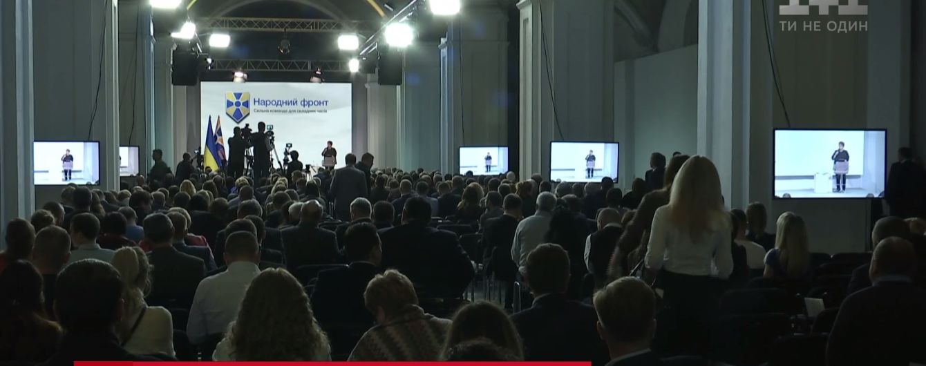 Помилка Порошенка і президентські вибори: про що говорили на з’їзді "Народного фронту" в Києві