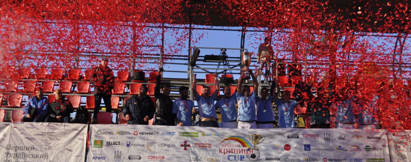 "Небесна Криниця" награждает чемпионов