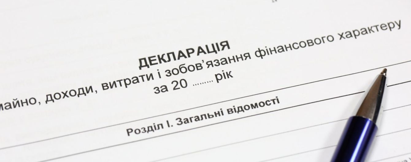 НАЗК пропонує запровадити спецдекларування, яке може стати на захист корупціонерів