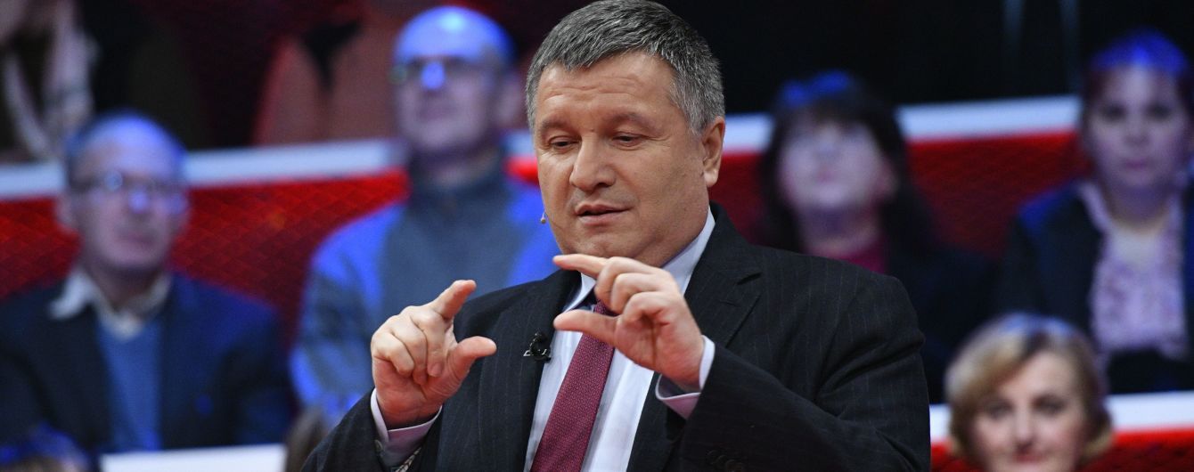 Аваков предложил "выложить на стол перед государством" 4 миллиарда долларов в конце года