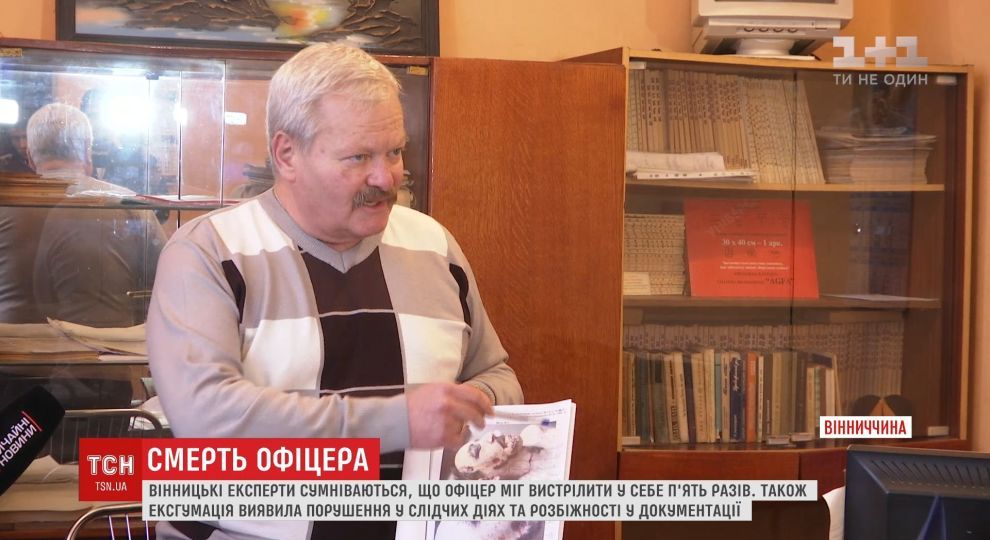 Судмедэксперты нашли доказательства убийства офицера Юрия Барашенка