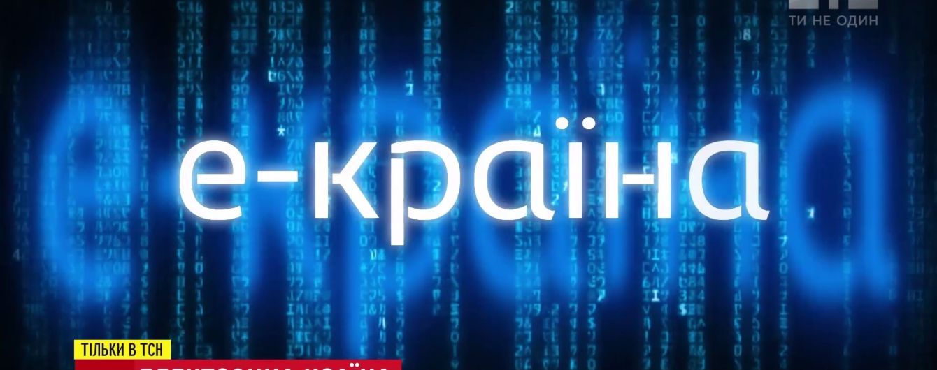 Эстонцы посоветовали украинцам инвестировать 10% бюджета в цифровое будущее и его защиту