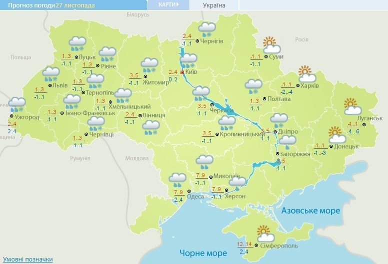 погода 27.11.2017