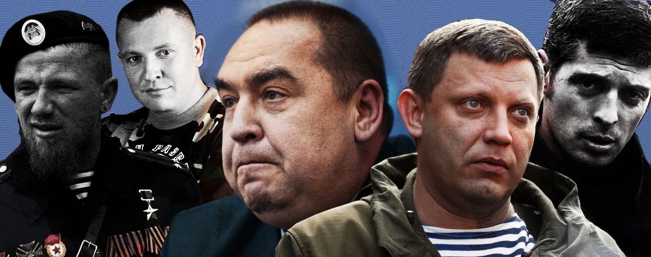 Отправились в ад. Убийства, покушения и громкие отставки главарей "ДНР" и "ЛНР"