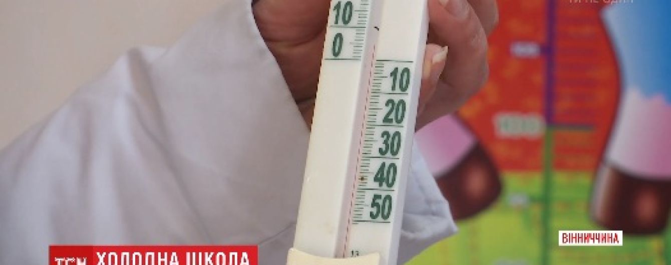 На Вінничині на початку року виділили 1 млн грн на опалення у школі, а роботи почалися лише із заморозками