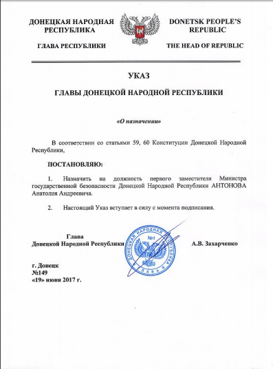 документ бойовиків
