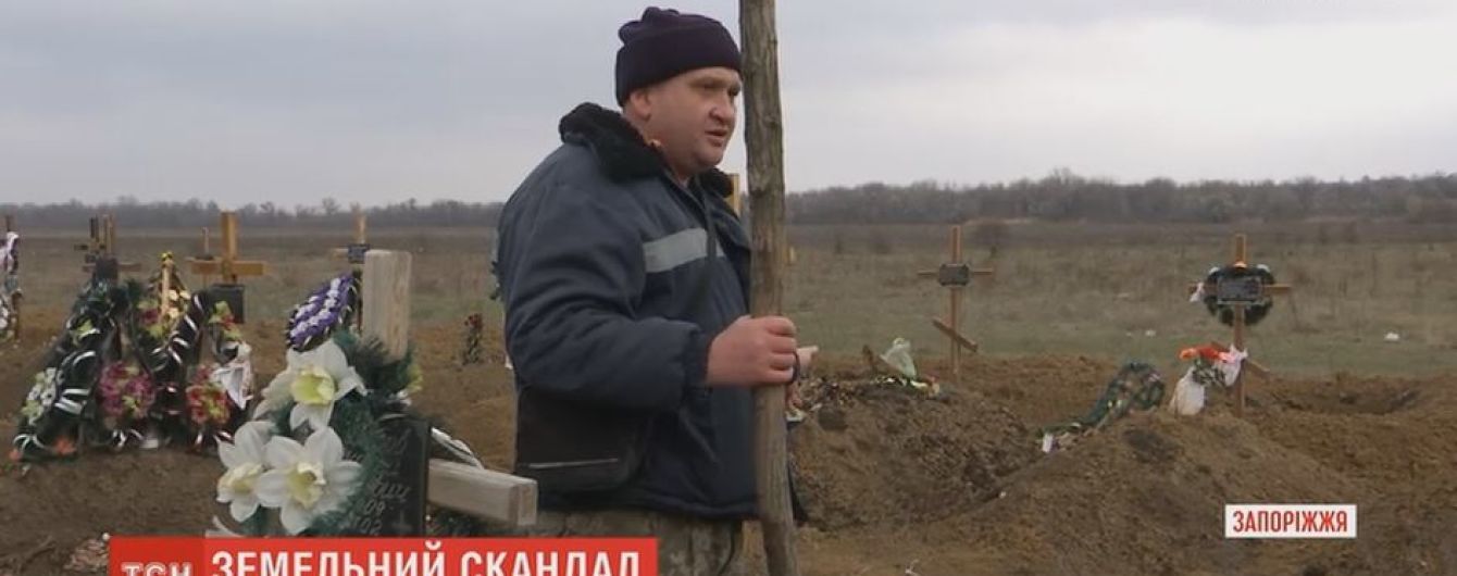 В Запорожье участникам АТО выделили земельные участки на кладбище