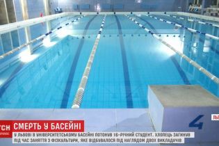 Батько студента, який потонув у басейні у Львові, нікого не звинувачує у смерті дитини