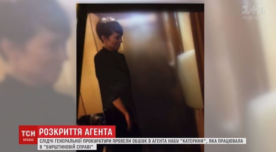 Агент Катерина Сікорська (але це не точно)_1