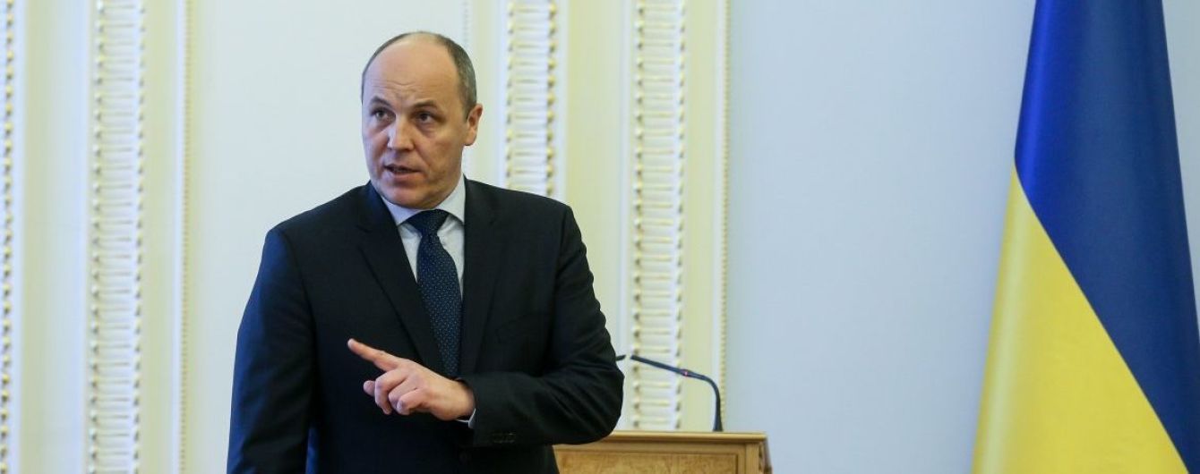 Україна узгодила з МВФ та Венеціанською комісією частину умов створення Антикорупційного суду - Парубій