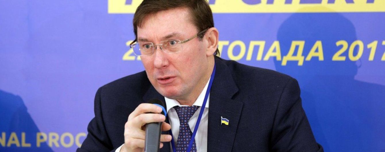 Після скандалу з НАБУ Луценко скасував поїздку до США - журналістка