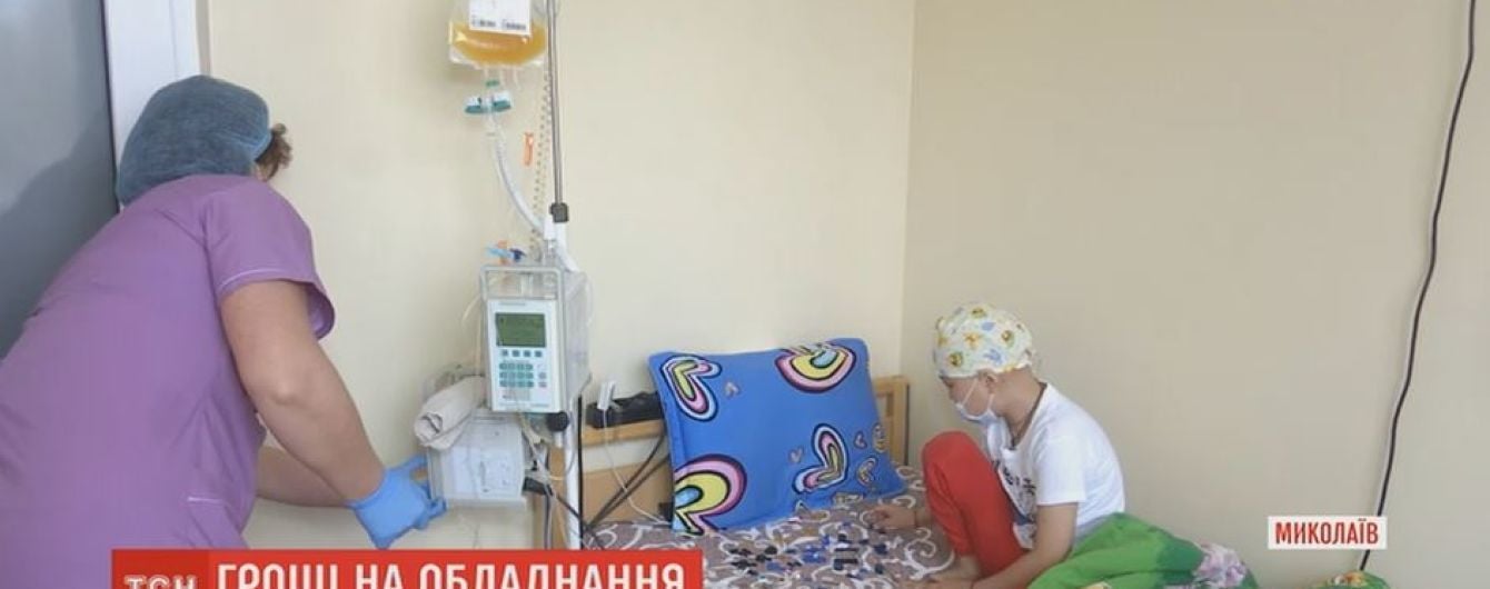 В лікарні Миколаєва через брак обладнання онкохворі діти можуть отримати і ниркову недостатність