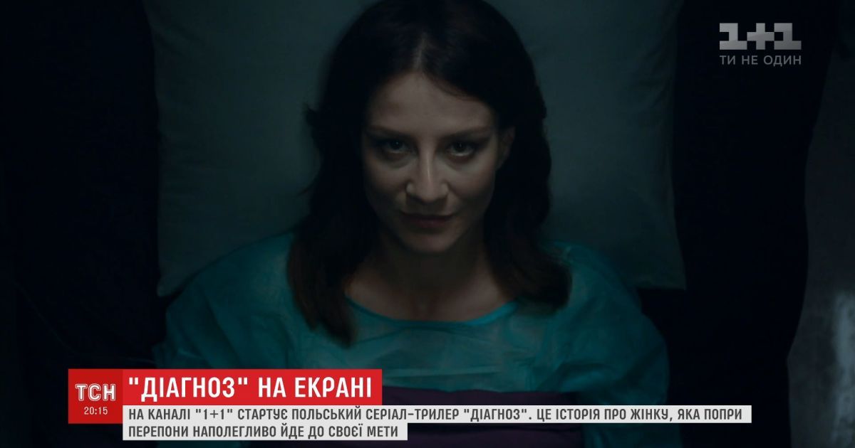 Премьеры сериалов 2018 на канале украина Премьеры сериалов 2018 на канале украина