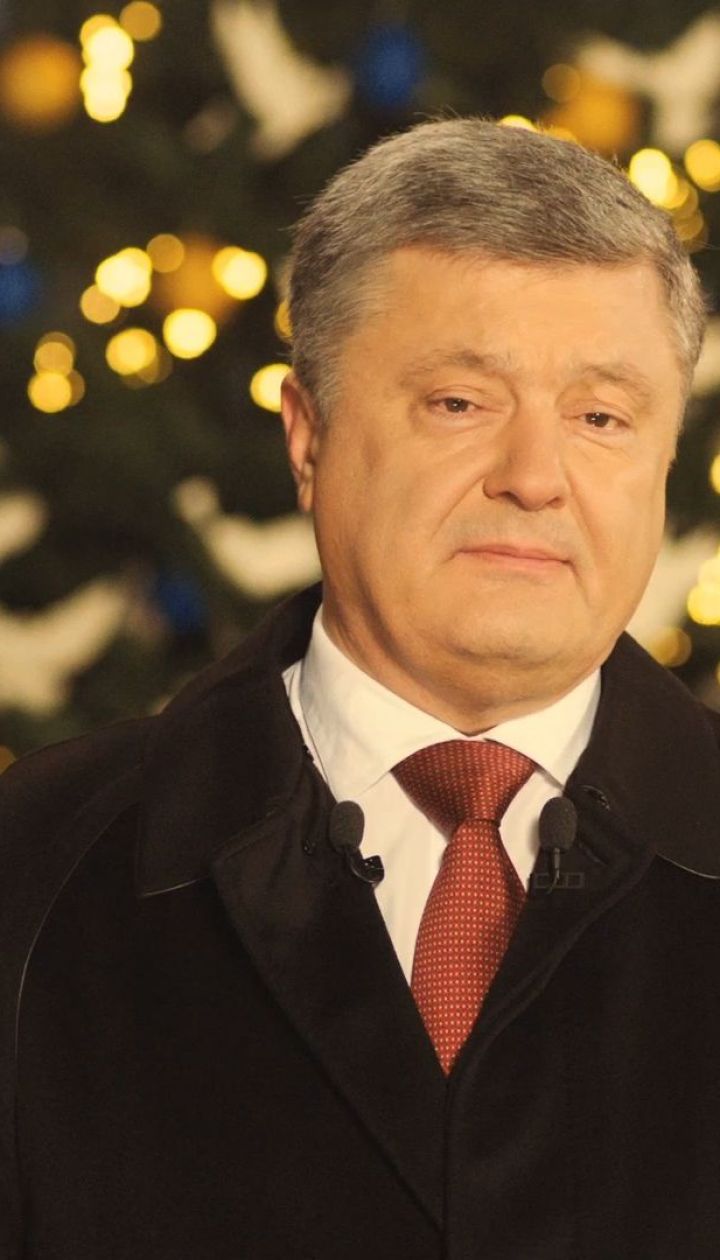 Новорічне привітання Президента України